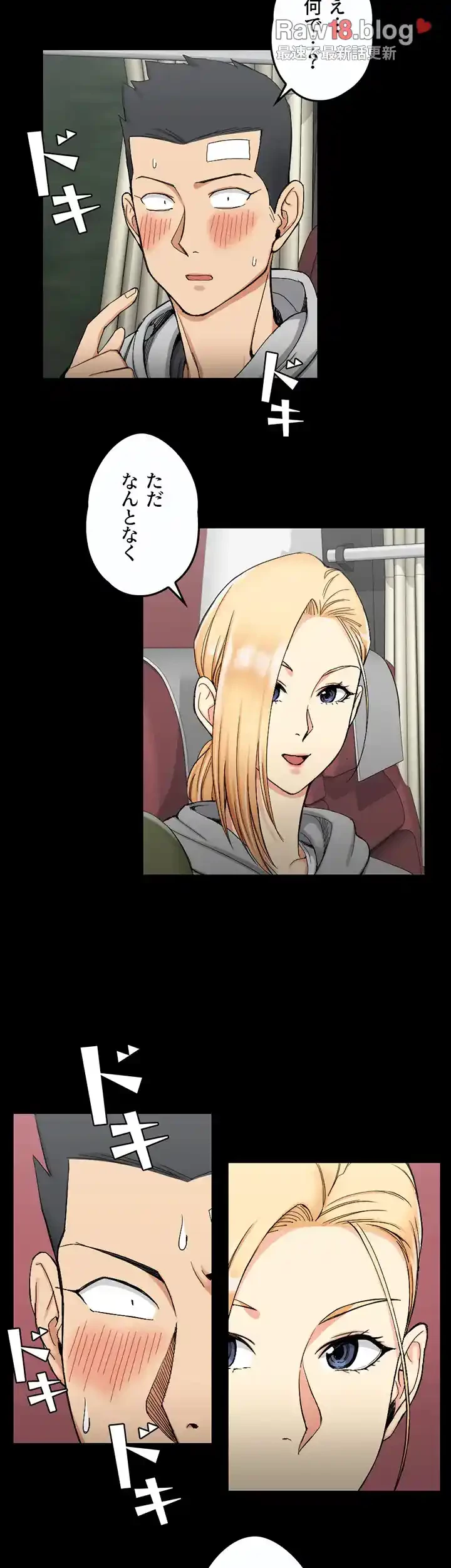 103号室のエロライフ 第68話 - 9