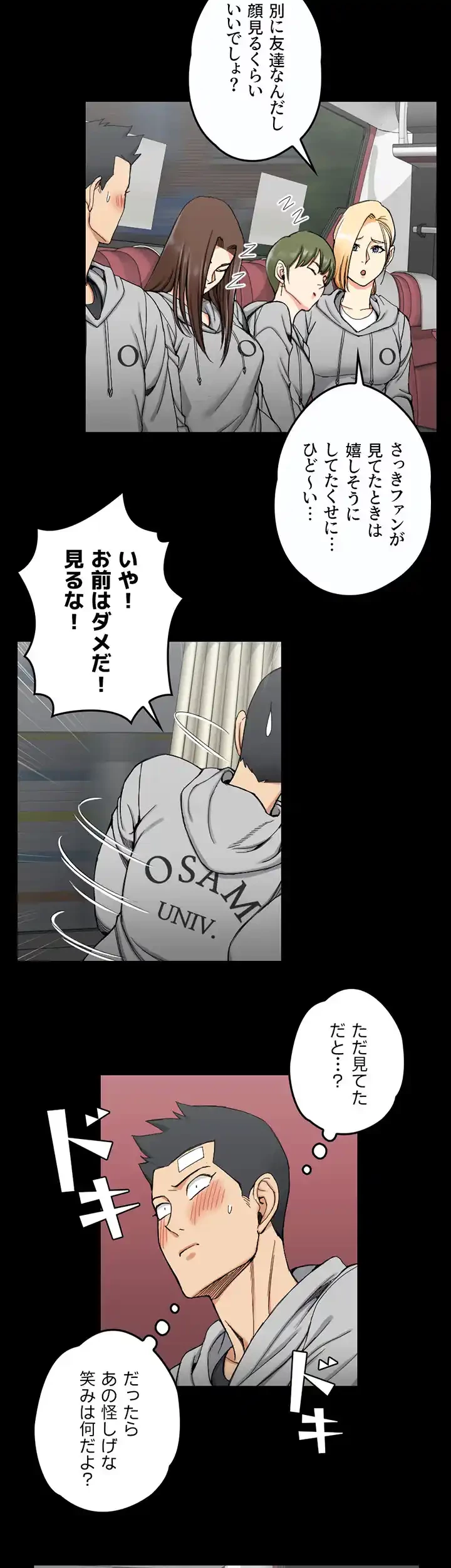 103号室のエロライフ 第68話 - 10