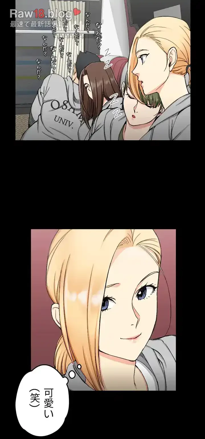 103号室のエロライフ 第68話 - 11