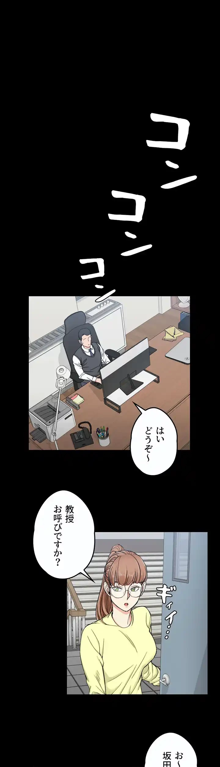 103号室のエロライフ 第68話 - 12