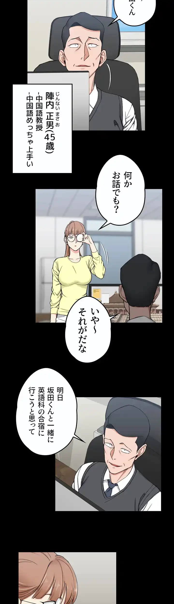 103号室のエロライフ 第68話 - 13