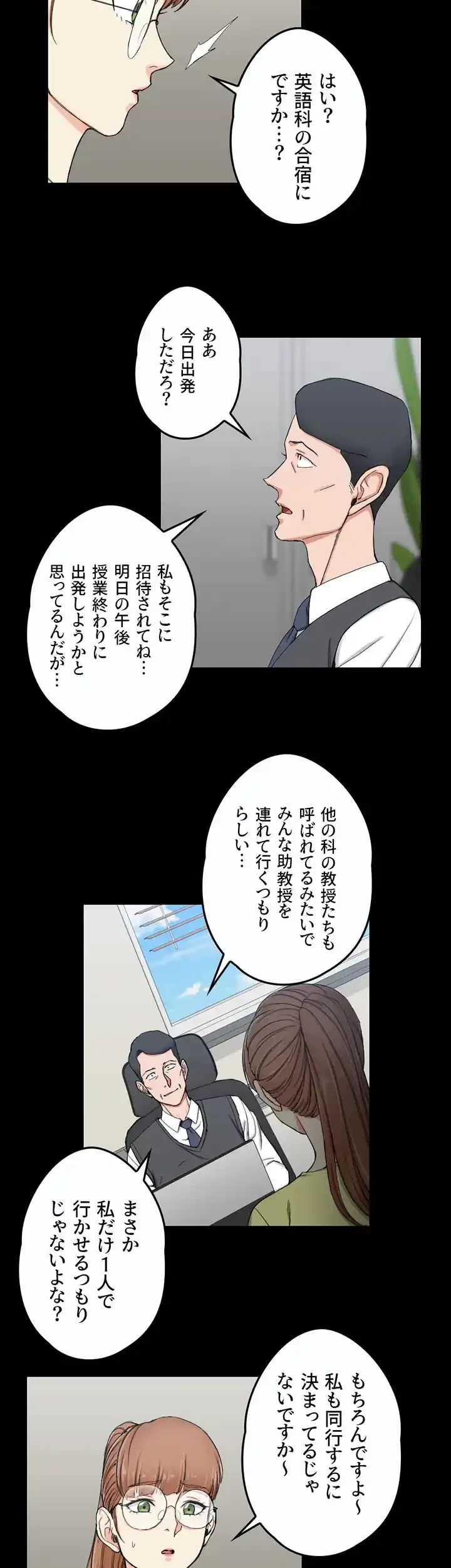 103号室のエロライフ 第68話 - 14