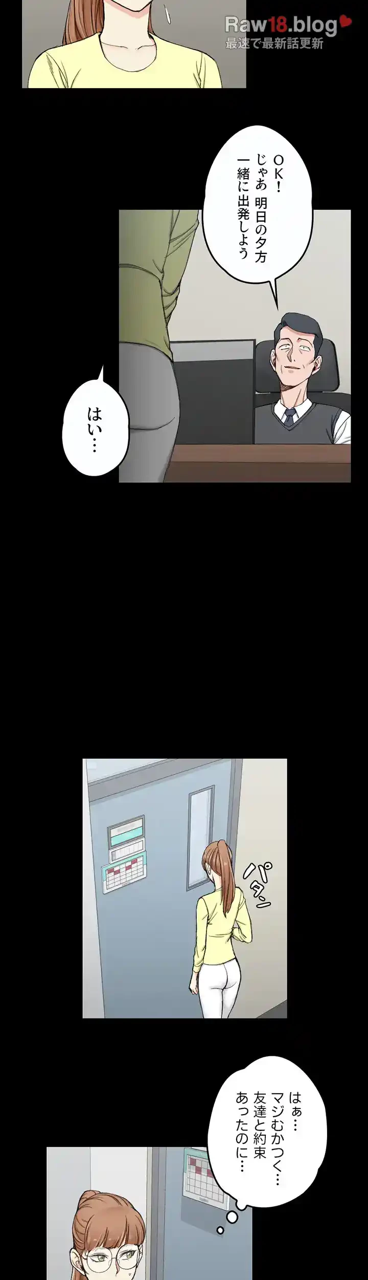 103号室のエロライフ 第68話 - 15