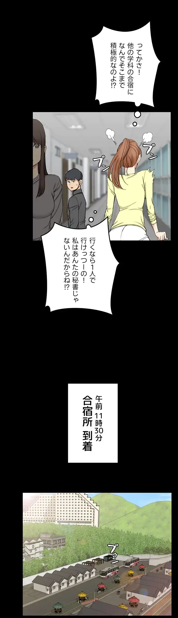 103号室のエロライフ 第68話 - 17