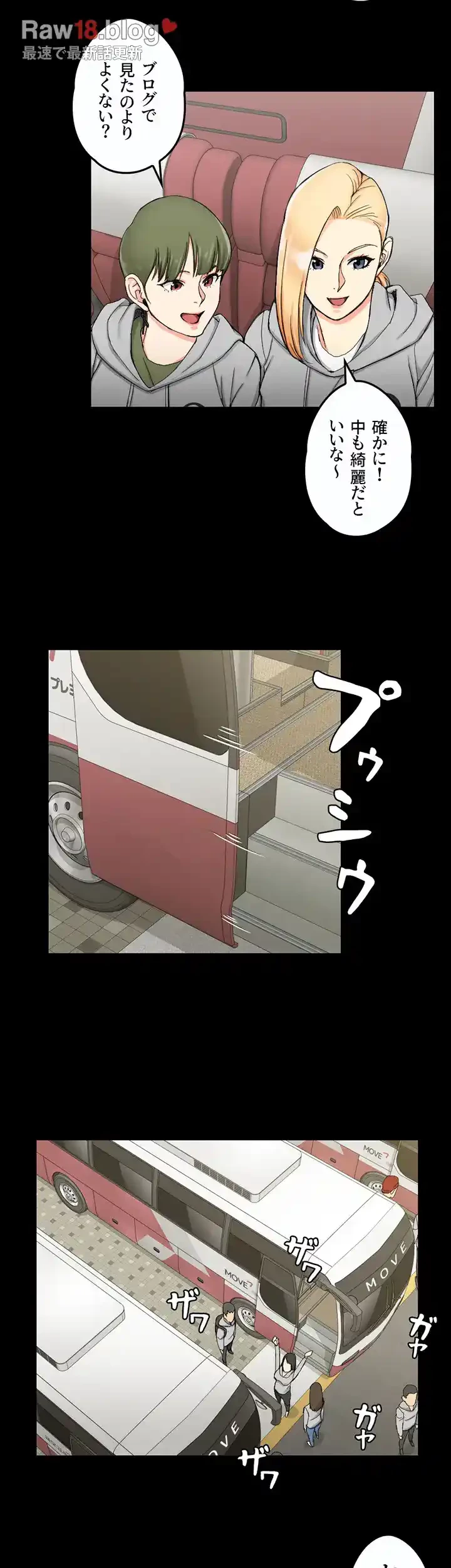 103号室のエロライフ 第68話 - 19