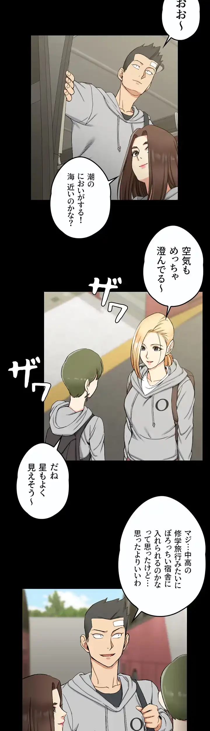 103号室のエロライフ 第68話 - 20