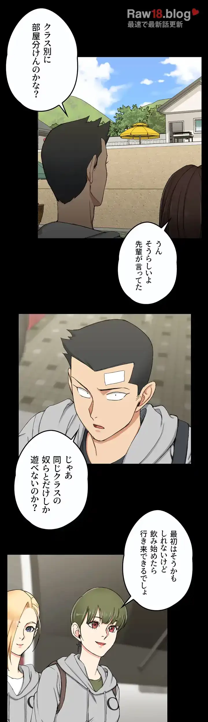 103号室のエロライフ 第68話 - 22