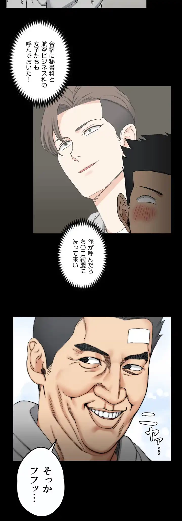 103号室のエロライフ 第68話 - 23