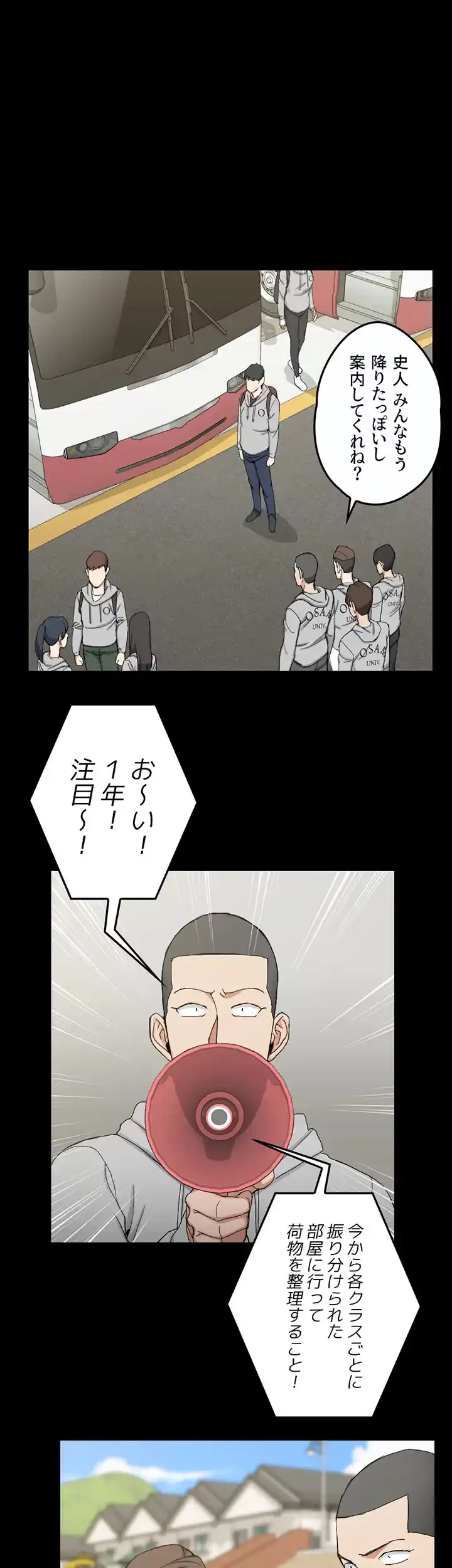 103号室のエロライフ 第68話 - 24