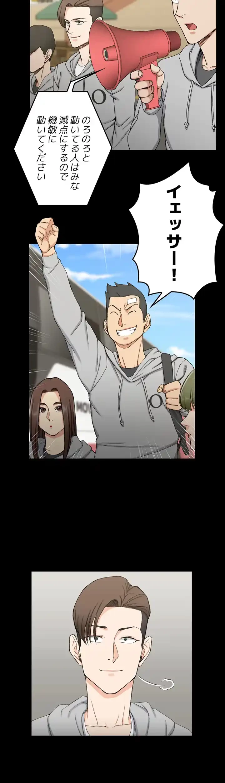 103号室のエロライフ 第68話 - 25