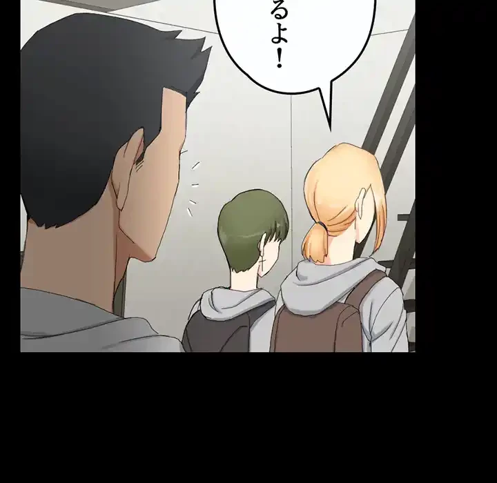 103号室のエロライフ 第68話 - 28