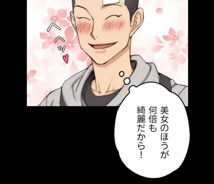 103号室のエロライフ 第68話 - 30