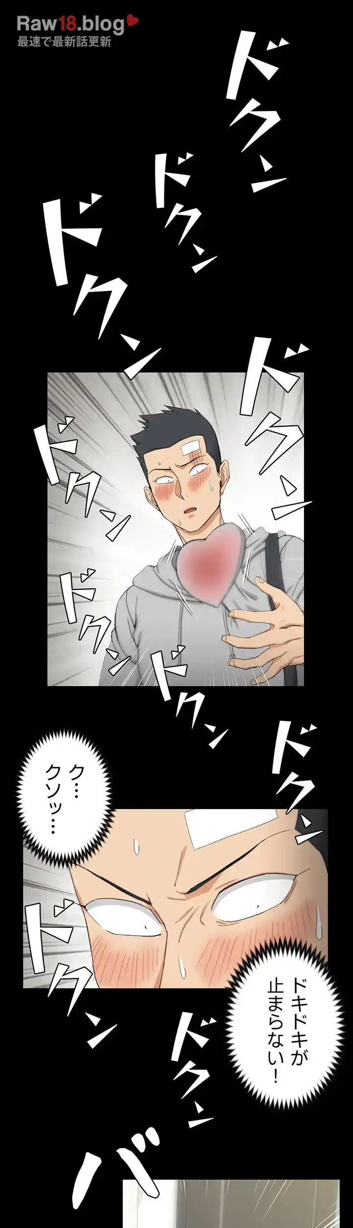 103号室のエロライフ 第68話 - 33