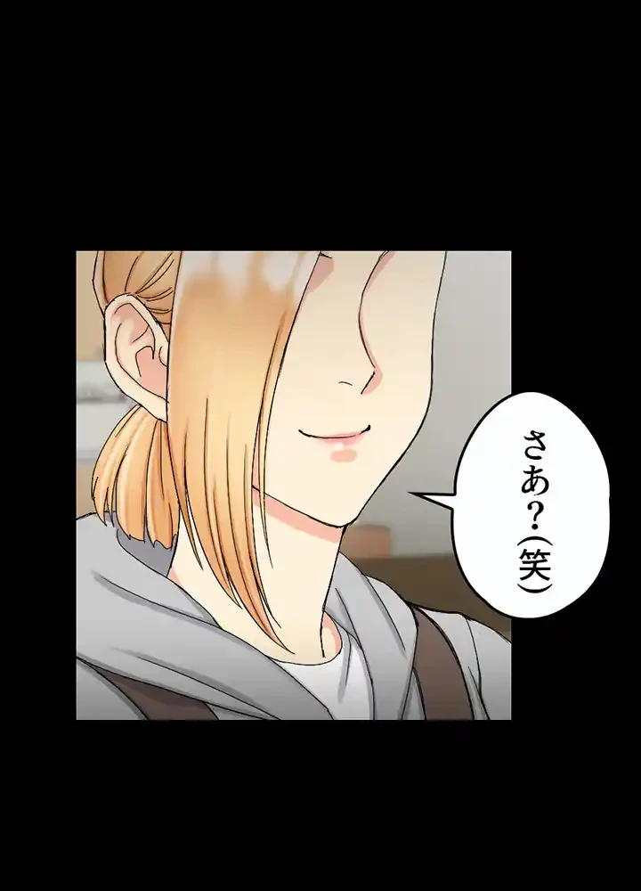 103号室のエロライフ 第68話 - 35