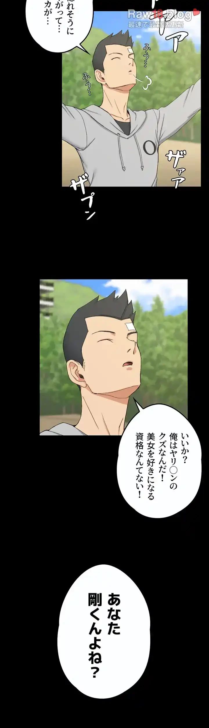 103号室のエロライフ 第68話 - 37