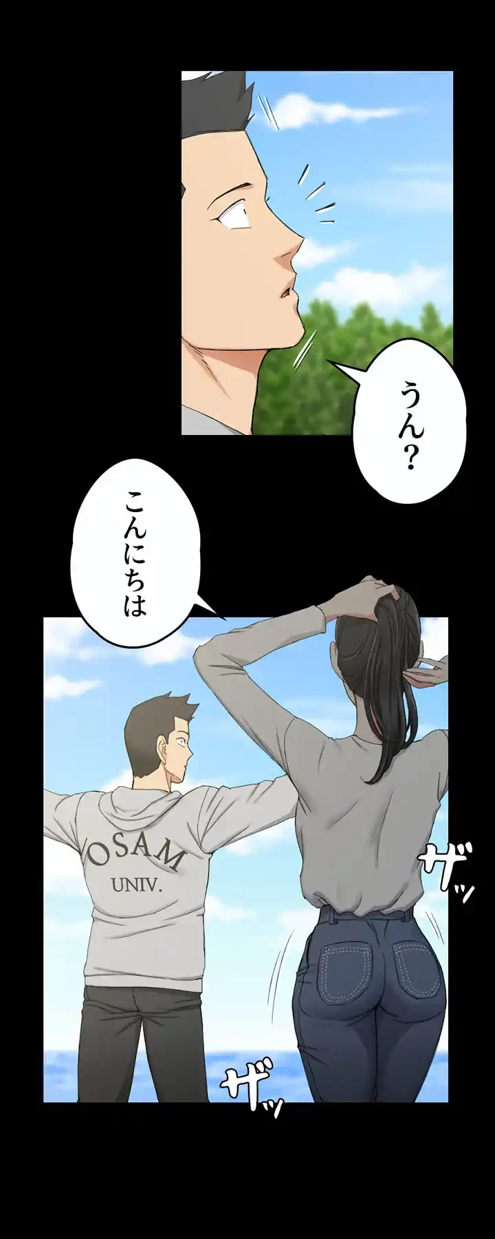 103号室のエロライフ 第68話 - 38