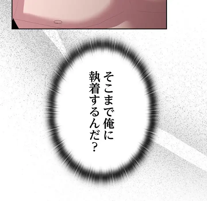 給料泥棒注意報 第29話 - 5