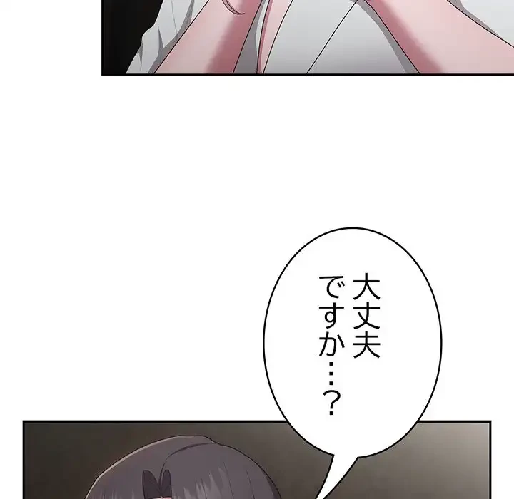 給料泥棒注意報 第29話 - 13