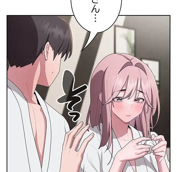 給料泥棒注意報 第29話 - 21