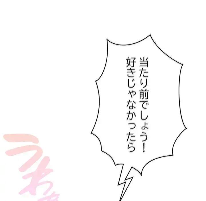給料泥棒注意報 第29話 - 26