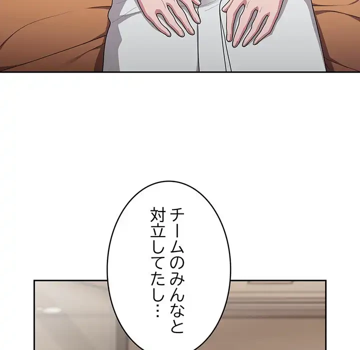 給料泥棒注意報 第29話 - 33