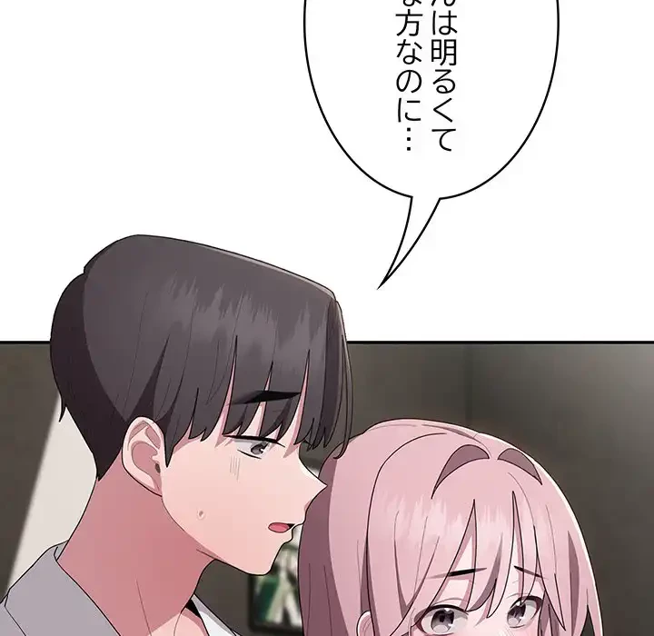 給料泥棒注意報 第29話 - 36