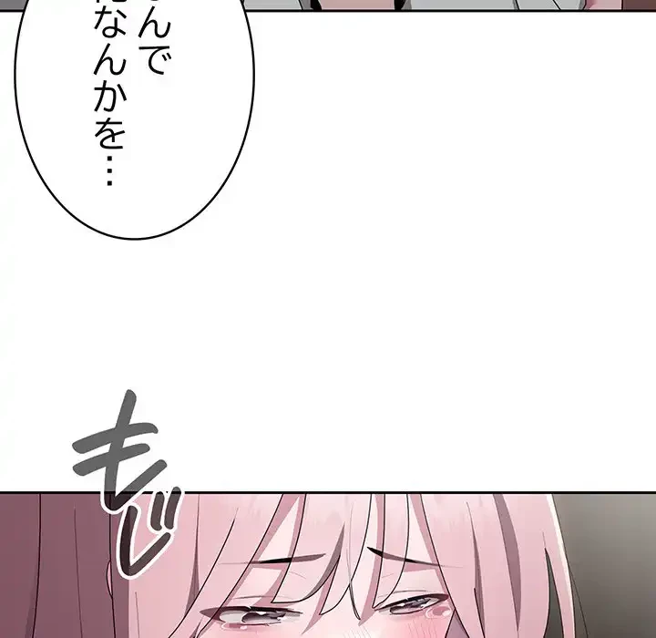 給料泥棒注意報 第29話 - 38