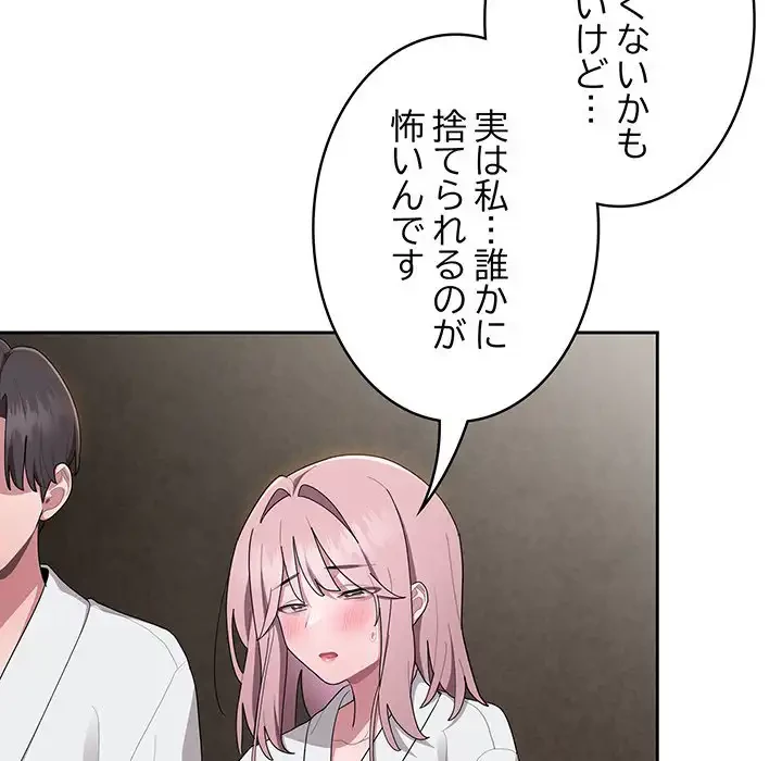 給料泥棒注意報 第29話 - 40