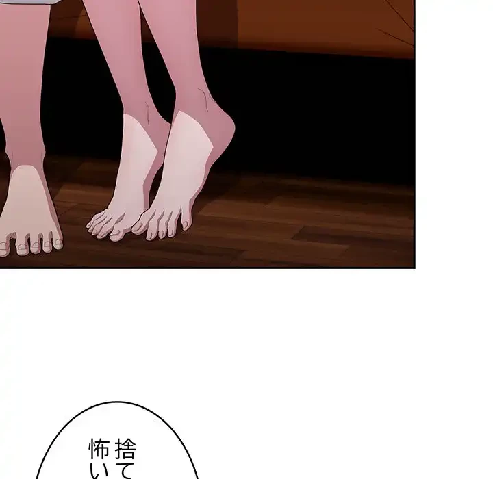 給料泥棒注意報 第29話 - 42
