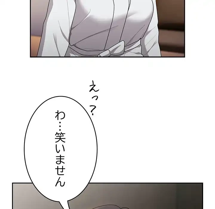 給料泥棒注意報 第29話 - 46