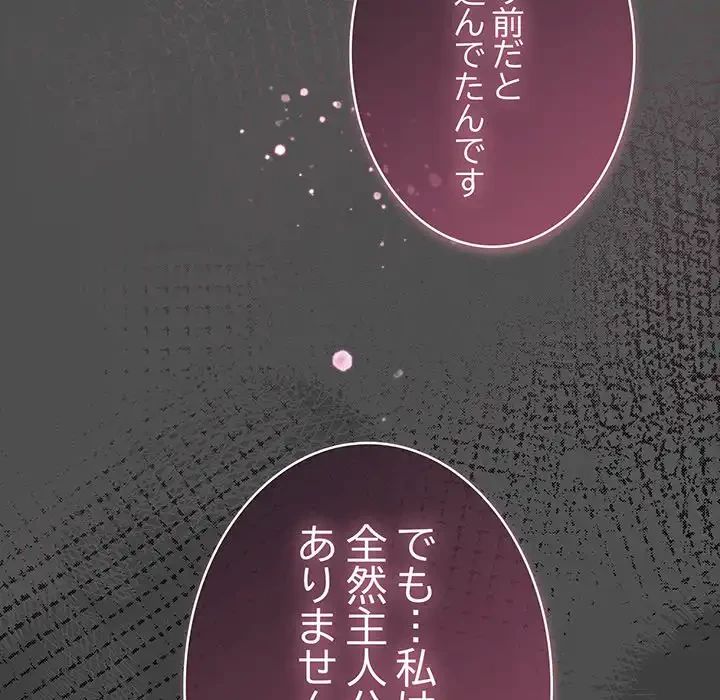 給料泥棒注意報 第29話 - 57
