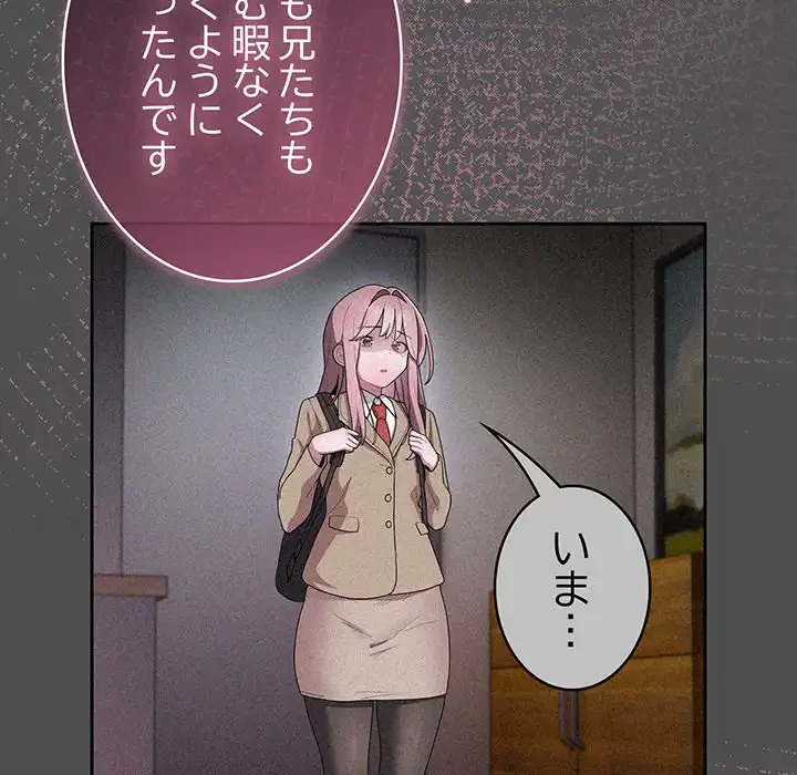 給料泥棒注意報 第29話 - 61