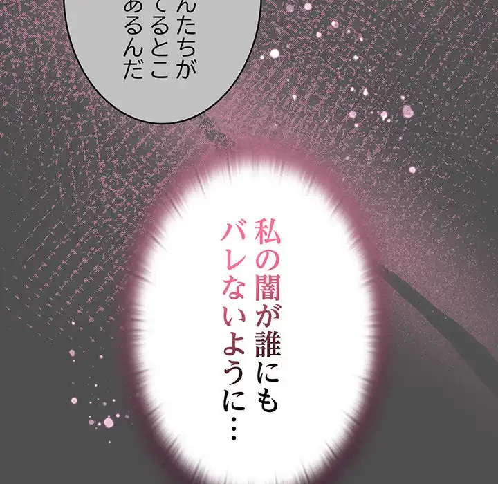 給料泥棒注意報 第29話 - 69