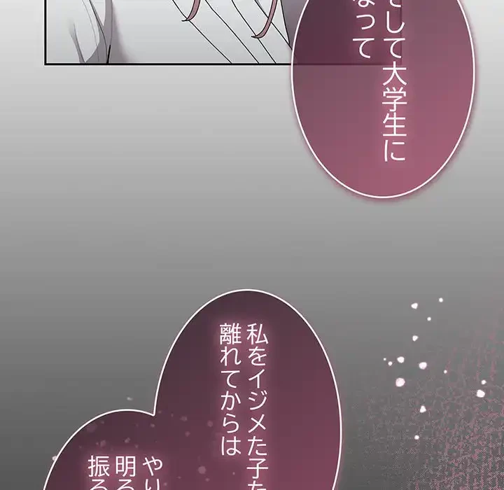 給料泥棒注意報 第29話 - 89