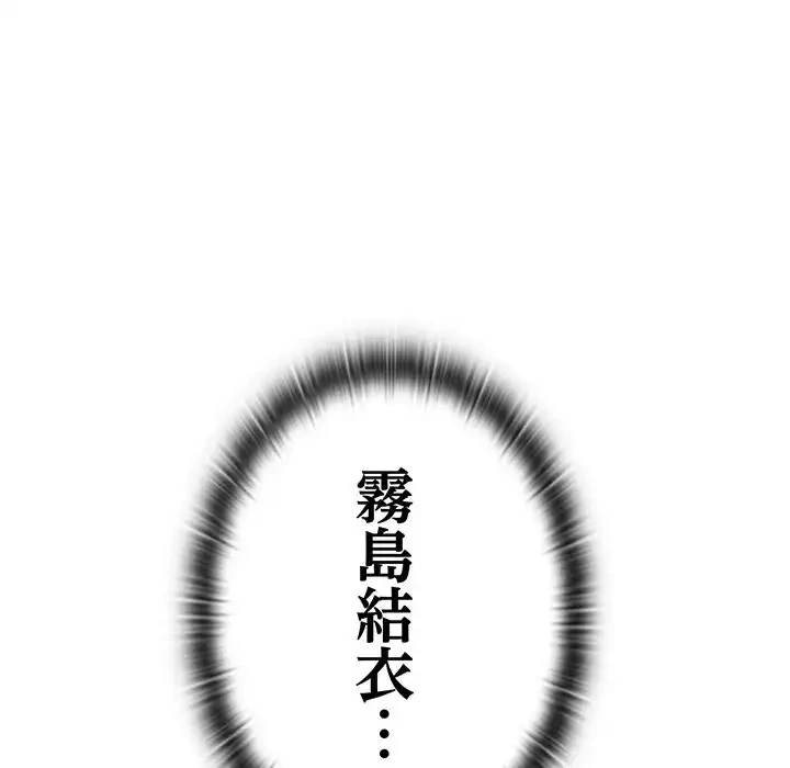 給料泥棒注意報 第29話 - 106