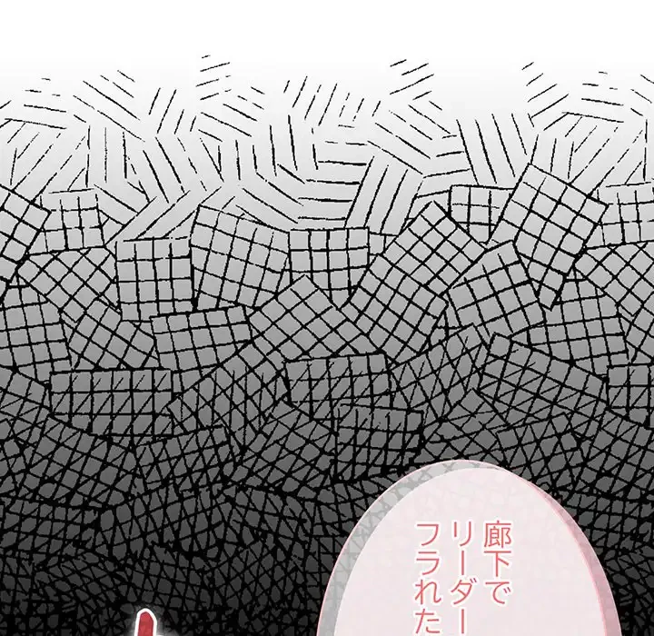 給料泥棒注意報 第29話 - 108