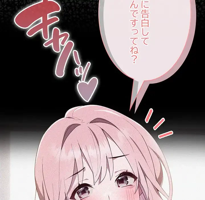 給料泥棒注意報 第29話 - 109