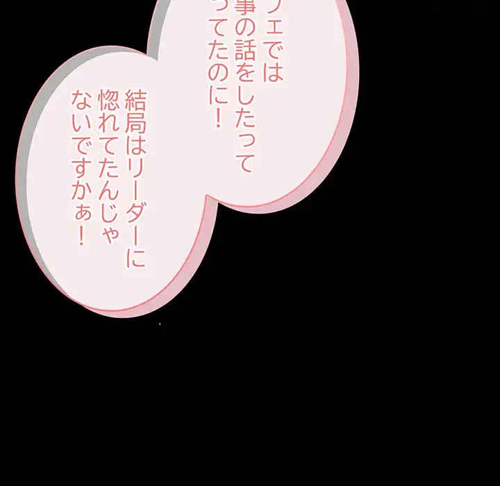 給料泥棒注意報 第29話 - 111