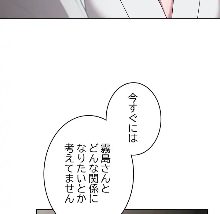 給料泥棒注意報 第29話 - 129