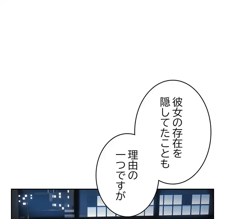 給料泥棒注意報 第29話 - 131