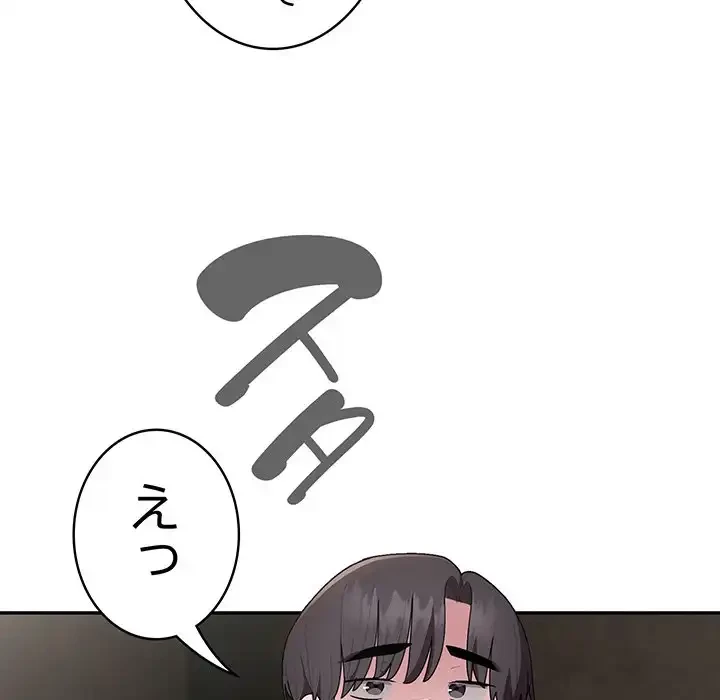 給料泥棒注意報 第29話 - 146