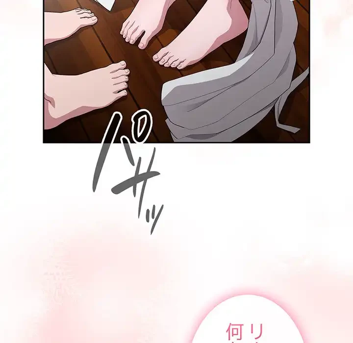 給料泥棒注意報 第29話 - 149