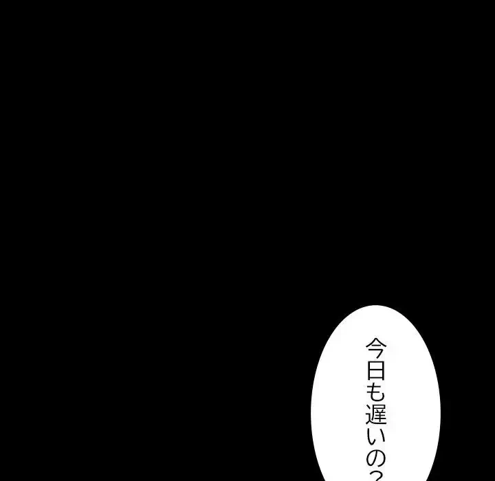 我が家のヒモ男 第1話 - 7