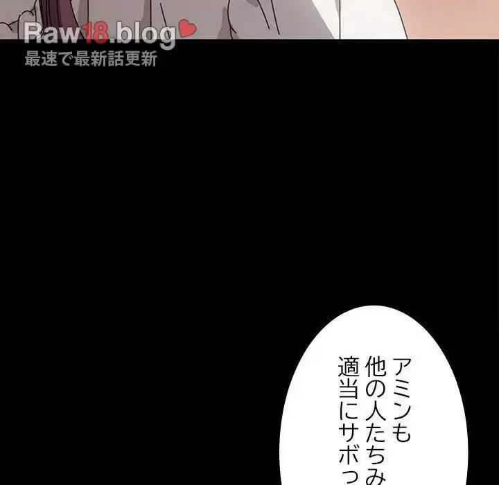 我が家のヒモ男 第1話 - 13
