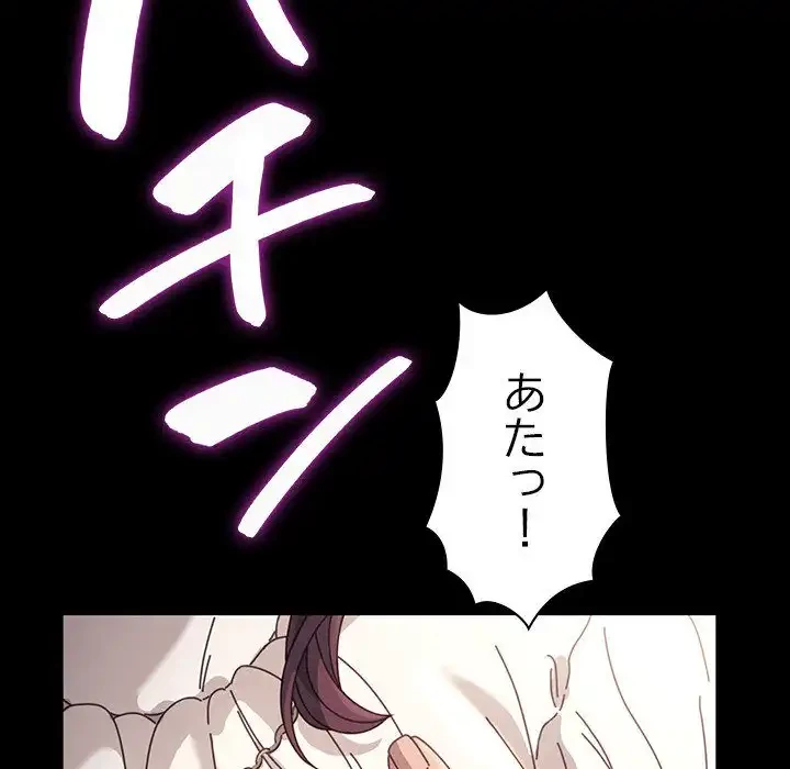 我が家のヒモ男 第1話 - 16