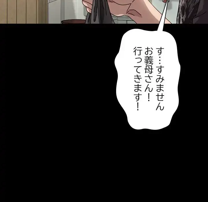 我が家のヒモ男 第1話 - 47