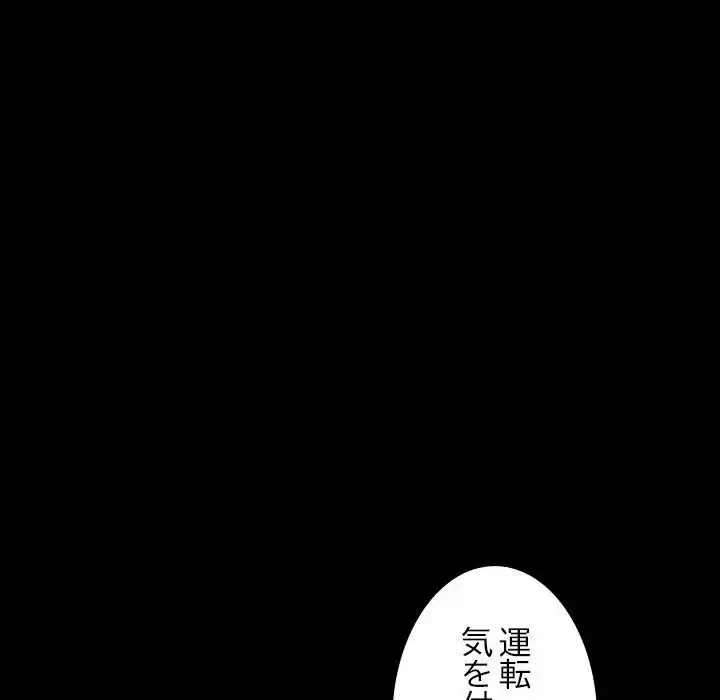 我が家のヒモ男 第1話 - 51