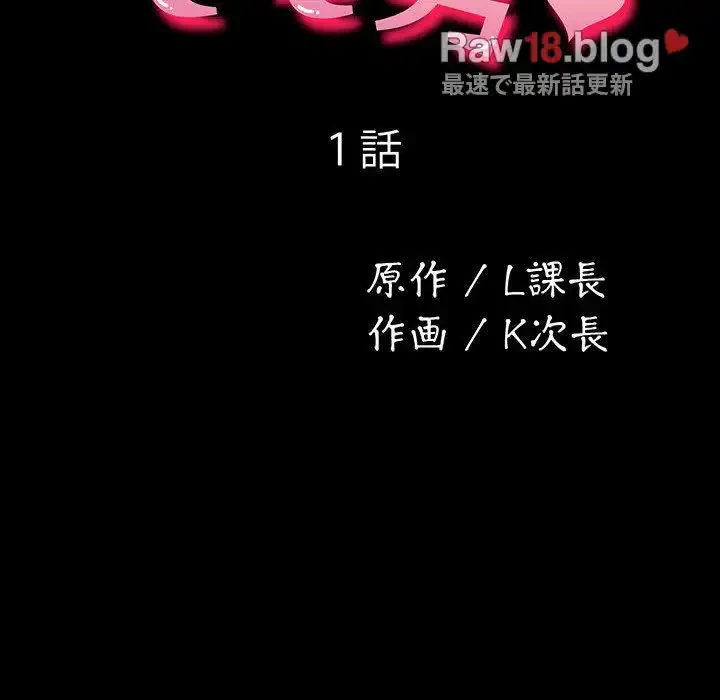 我が家のヒモ男 第1話 - 57