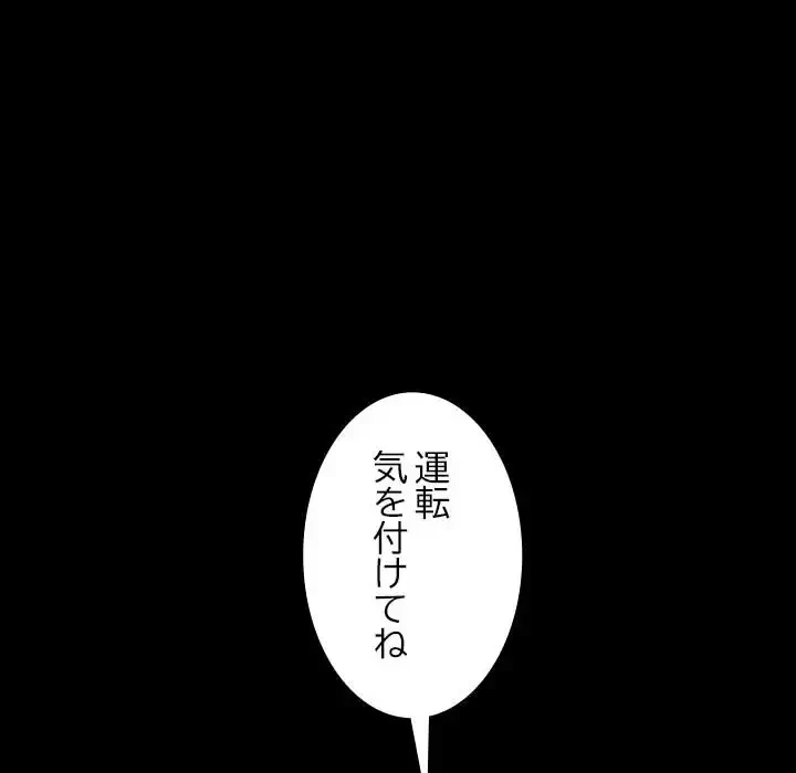 我が家のヒモ男 第1話 - 65