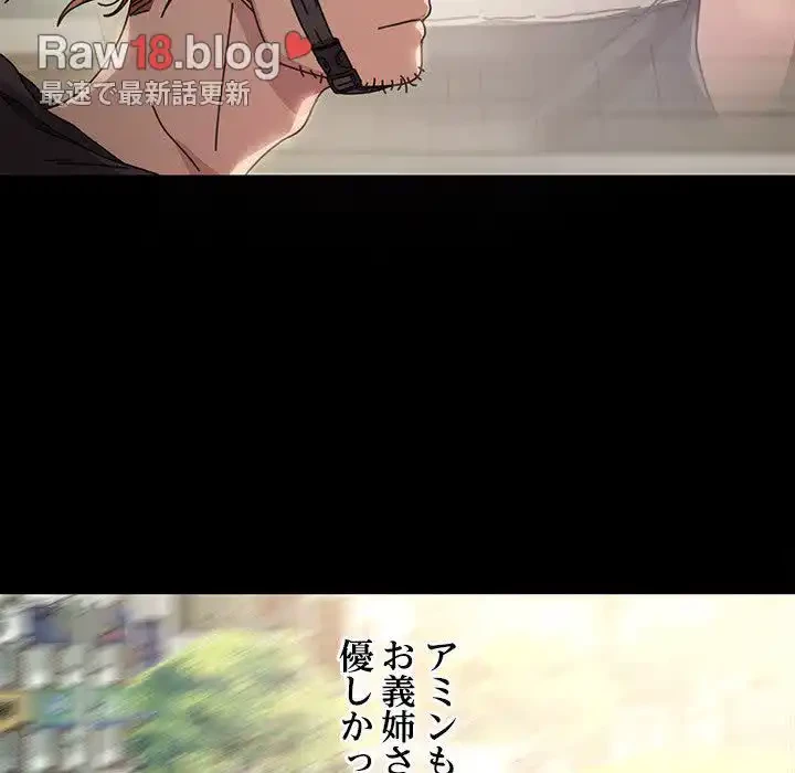 我が家のヒモ男 第1話 - 68